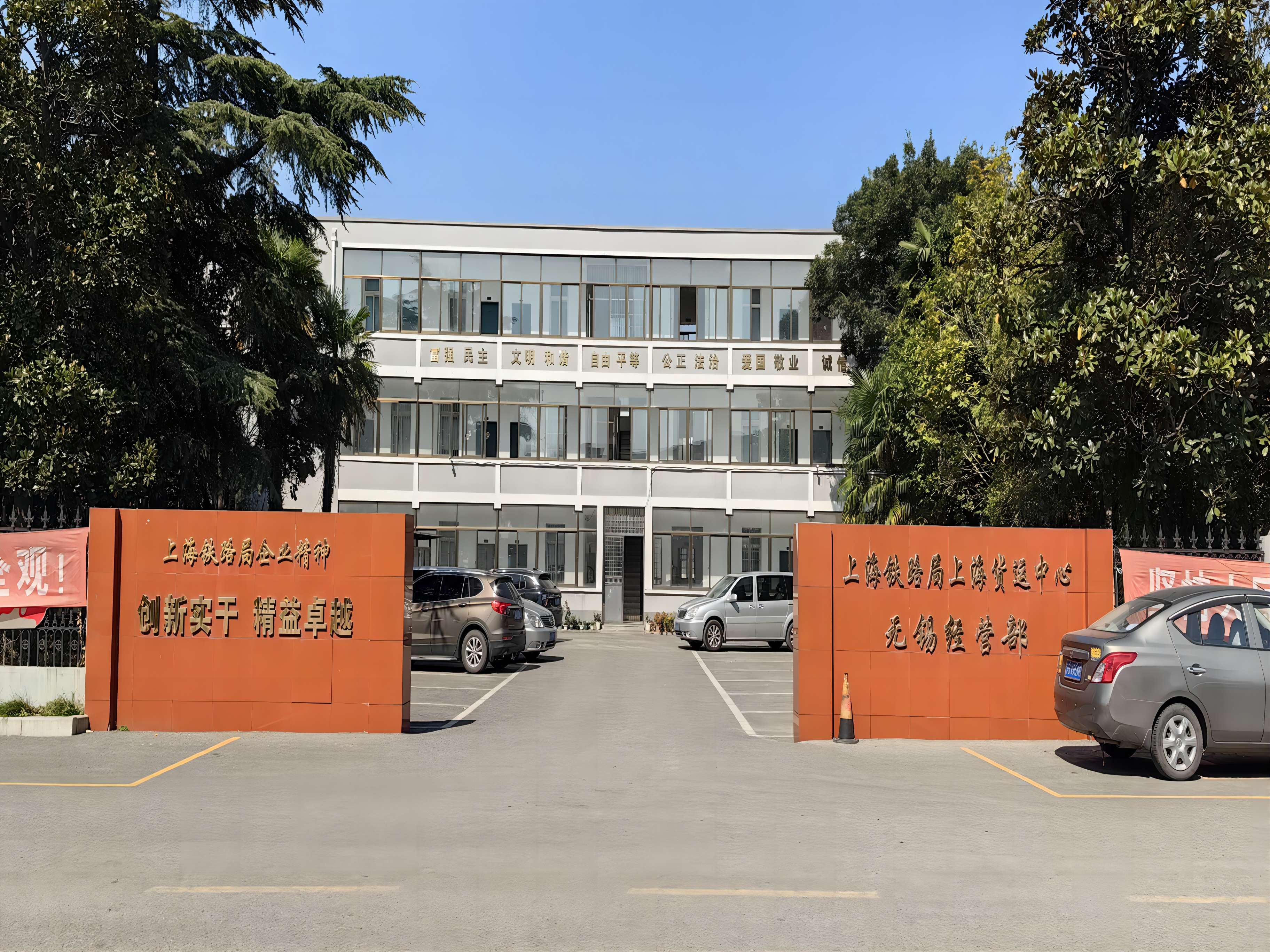 無錫南